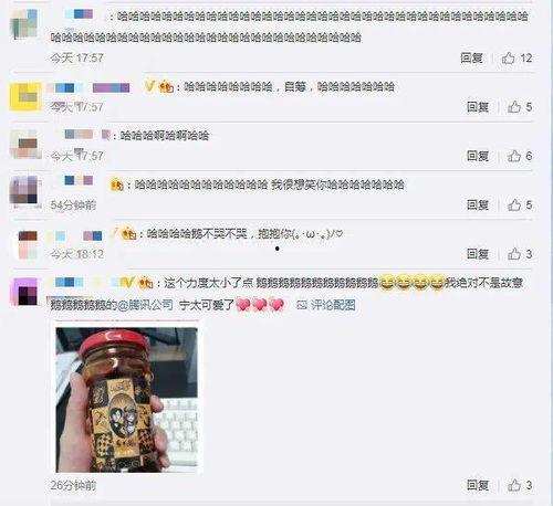 娱乐吃瓜酱qq空间