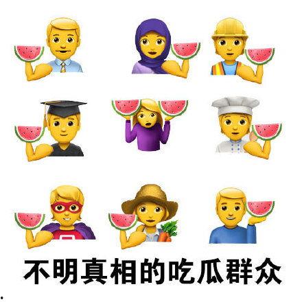 娱乐搞笑吃瓜图片表情包